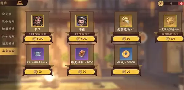 三国杀武将觉醒前期商店购买推荐_wishdown.com 三国杀武将觉醒前期商店购买推荐