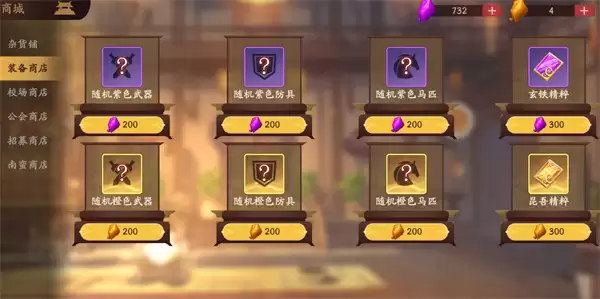 三国杀武将觉醒前期商店购买推荐_wishdown.com 三国杀武将觉醒前期商店购买推荐