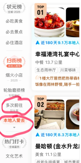 高德扫街榜入口_wishdown.com 高德扫街榜入口_wishdown.com