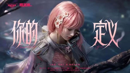 逆战未来S2赛季今日开启悦·无垢之春角色概念短片官宣_wishdown.com 逆战未来S2赛季今日开启悦·无垢之春角色概念短片官宣_wishdown.com