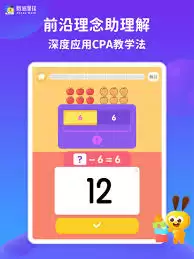 数感星球app如何设置游戏时长-数感星球app怎样设置游戏时长_wishdown.com 数感星球app如何设置游戏时长-数感星球app怎样设置游戏时长_wishdown.com