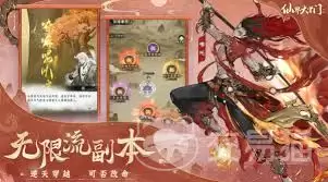 仙界大掌门什么时候上线-仙界大掌门上线时间详情_wishdown.com 仙界大掌门什么时候上线-仙界大掌门上线时间详情_wishdown.com