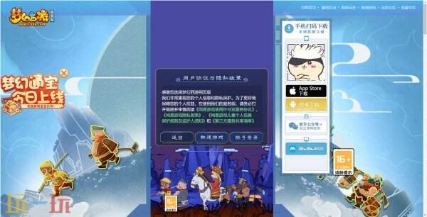 梦幻西游网页版一键登录_wishdown.com 梦幻西游网页版登录入口 梦幻西游网页版官网