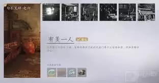 燕云十六声勾栏瓦肆万事知任务攻略-燕云十六声勾栏瓦肆万事知任务完成方法_wishdown.com 燕云十六声勾栏瓦肆万事知任务攻略-燕云十六声勾栏瓦肆万事知任务完成方法_wishdown.com