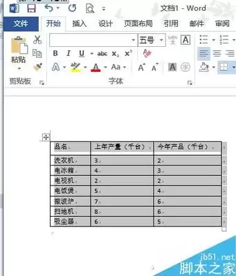 如何设置word表格上下边框-怎样设置word表格上下边框线_wishdown.com 如何设置word表格上下边框-怎样设置word表格上下边框线_wishdown.com