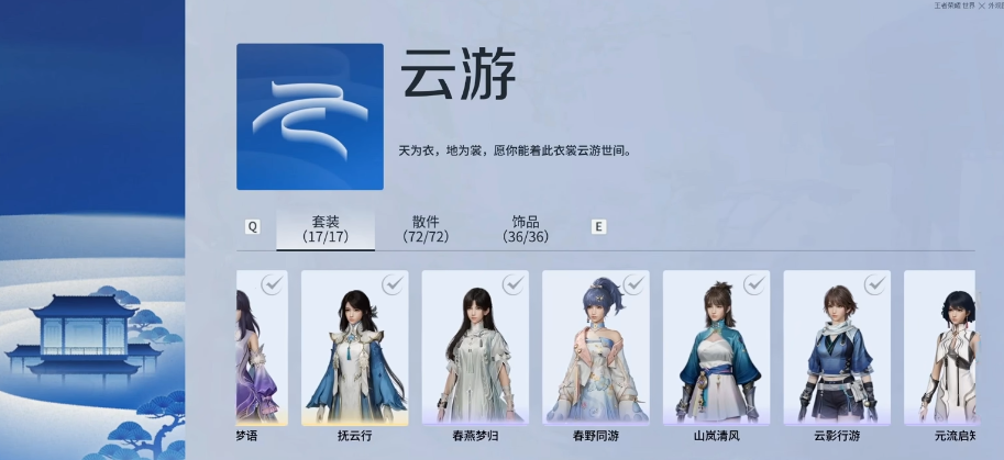 王者荣耀世界付费机制详解_wishdown.com 王者荣耀世界付费机制详解_wishdown.com