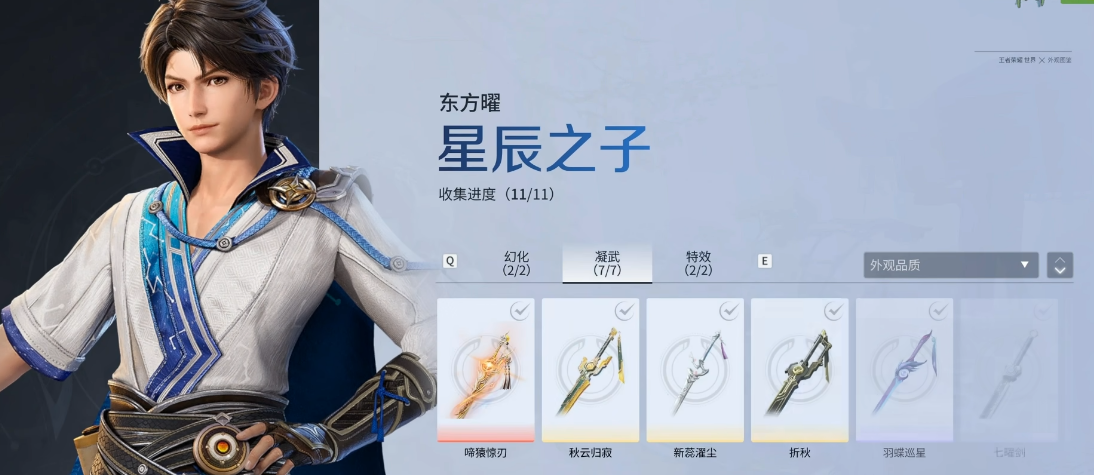 王者荣耀世界付费机制详解_wishdown.com 王者荣耀世界付费机制详解_wishdown.com