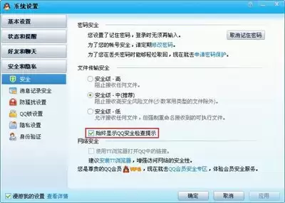 Mac系统如何关闭密码检测设置_wishdown.com Mac系统如何关闭密码检测设置