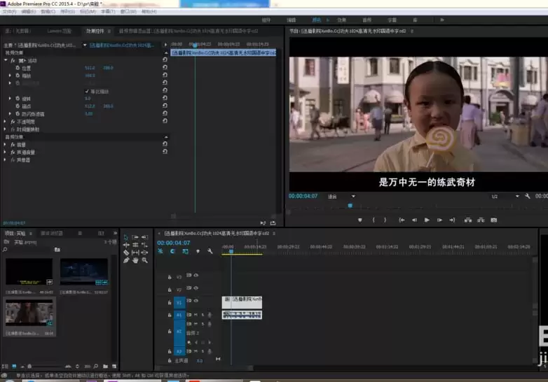 premiere cs6视频画面跳帧该怎么修复_wishdown.com premiere cs6视频画面跳帧该怎么修复_wishdown.com