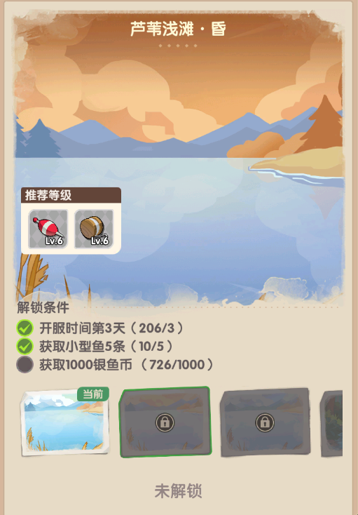 咻咻咻军团钓鱼玩法详解_wishdown.com 咻咻咻军团钓鱼玩法详解_wishdown.com