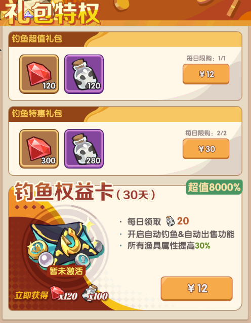 咻咻咻军团钓鱼玩法详解_wishdown.com 咻咻咻军团钓鱼玩法详解_wishdown.com