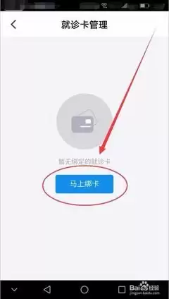 微脉如何绑定就诊卡-微脉绑定就诊卡的方法_wishdown.com 微脉如何绑定就诊卡-微脉绑定就诊卡的方法_wishdown.com