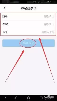 微脉如何绑定就诊卡-微脉绑定就诊卡的方法_wishdown.com 微脉如何绑定就诊卡-微脉绑定就诊卡的方法_wishdown.com
