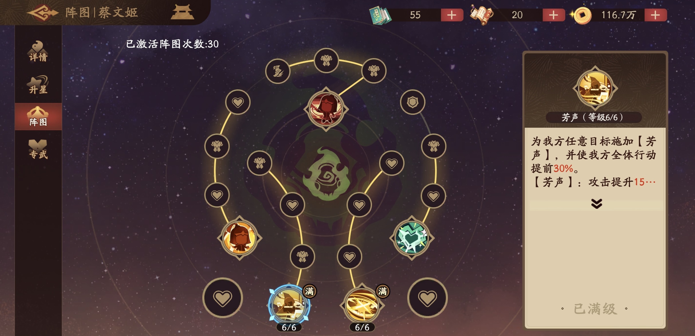 三国杀蔡文姬觉醒技搭配教程_wishdown.com 三国杀蔡文姬觉醒技搭配教程_wishdown.com