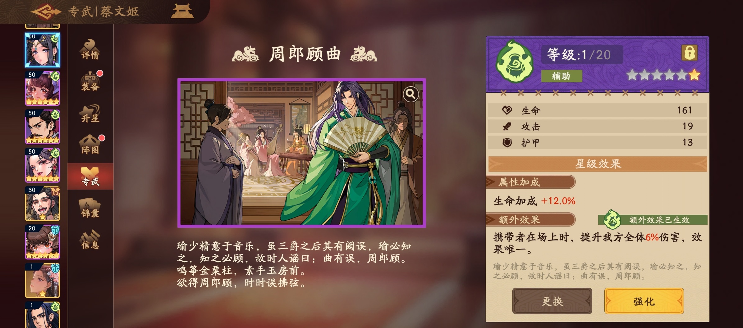 三国杀蔡文姬觉醒技搭配教程_wishdown.com 三国杀蔡文姬觉醒技搭配教程_wishdown.com