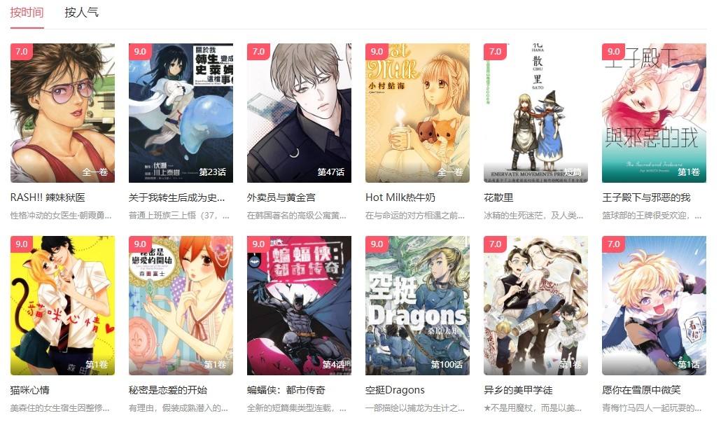 土豪漫画_wishdown.com 土豪漫画登录页面秋蝉-秋蝉漫画土豪版免费阅读登录入口