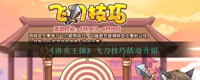 洛克王国世界飞刀小木怎么捕捉-洛克王国世界飞刀小木捕捉方法_wishdown.com 洛克王国世界飞刀小木怎么捕捉-洛克王国世界飞刀小木捕捉方法_wishdown.com