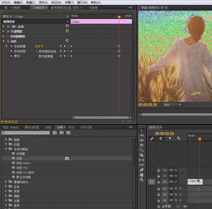 premiere怎么给视频添加杂色效果_wishdown.com premiere怎么给视频添加杂色效果_wishdown.com