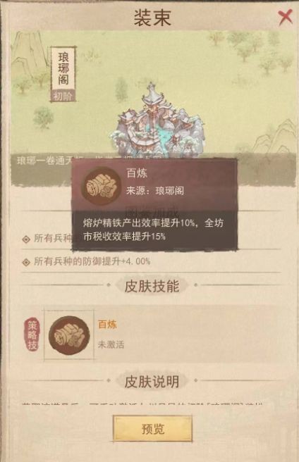 这城有良田海晏河清皮肤兑换建议指南_wishdown.com 这城有良田海晏河清皮肤兑换建议指南_wishdown.com