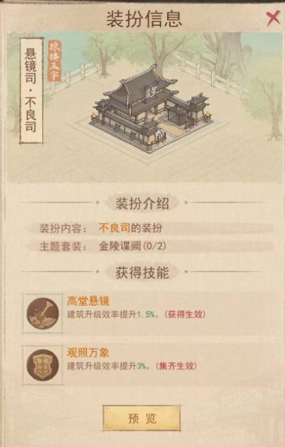 这城有良田海晏河清皮肤兑换建议指南_wishdown.com 这城有良田海晏河清皮肤兑换建议指南_wishdown.com