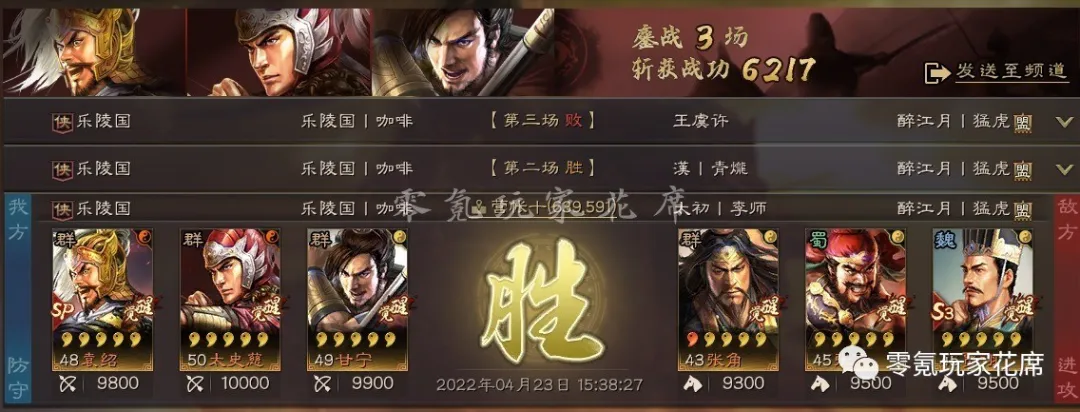 《三国志战略版》【SP袁绍+太史慈+甘宁】无周泰玩法_wishdown.com 《三国志战略版》【SP袁绍+太史慈+甘宁】无周泰玩法_wishdown.com