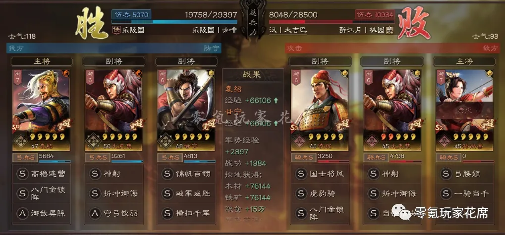 《三国志战略版》【SP袁绍+太史慈+甘宁】无周泰玩法_wishdown.com 《三国志战略版》【SP袁绍+太史慈+甘宁】无周泰玩法_wishdown.com