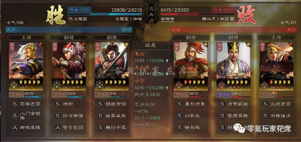 《三国志战略版》【SP袁绍+太史慈+甘宁】无周泰玩法_wishdown.com 《三国志战略版》【SP袁绍+太史慈+甘宁】无周泰玩法_wishdown.com