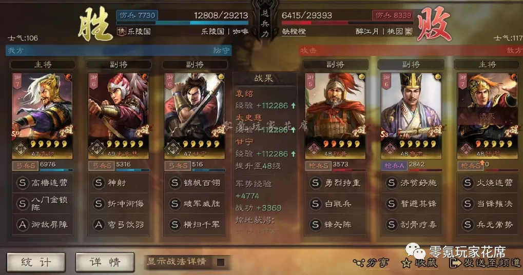 《三国志战略版》【SP袁绍+太史慈+甘宁】无周泰玩法_wishdown.com 《三国志战略版》【SP袁绍+太史慈+甘宁】无周泰玩法_wishdown.com