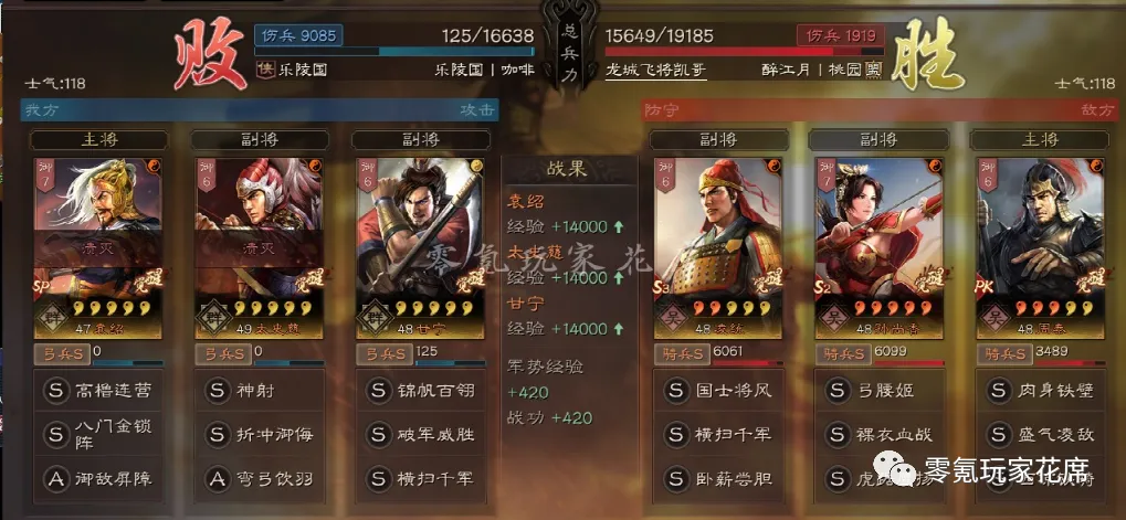 《三国志战略版》【SP袁绍+太史慈+甘宁】无周泰玩法_wishdown.com 《三国志战略版》【SP袁绍+太史慈+甘宁】无周泰玩法_wishdown.com