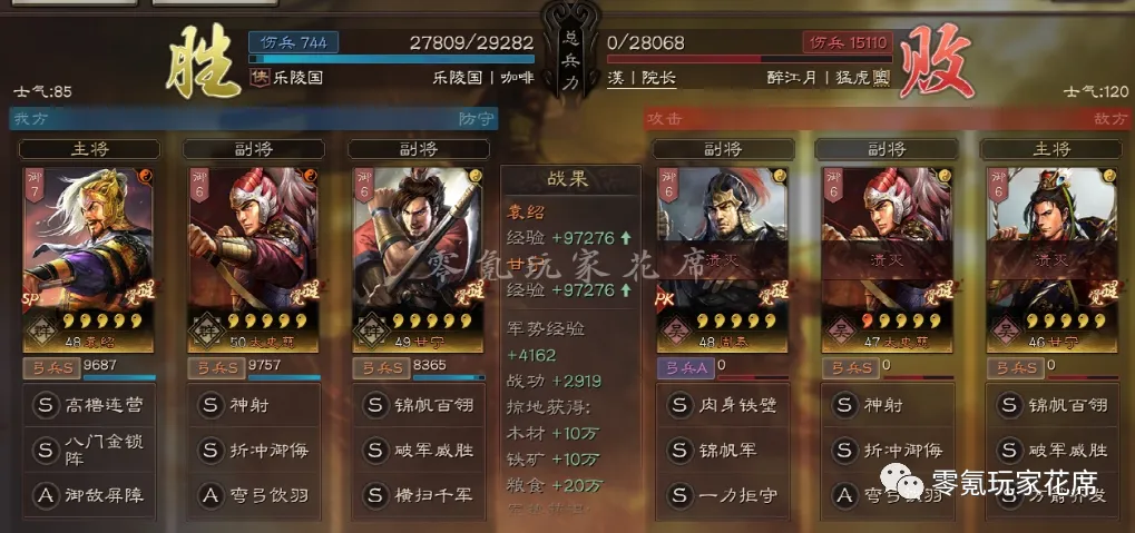 《三国志战略版》【SP袁绍+太史慈+甘宁】无周泰玩法_wishdown.com 《三国志战略版》【SP袁绍+太史慈+甘宁】无周泰玩法_wishdown.com