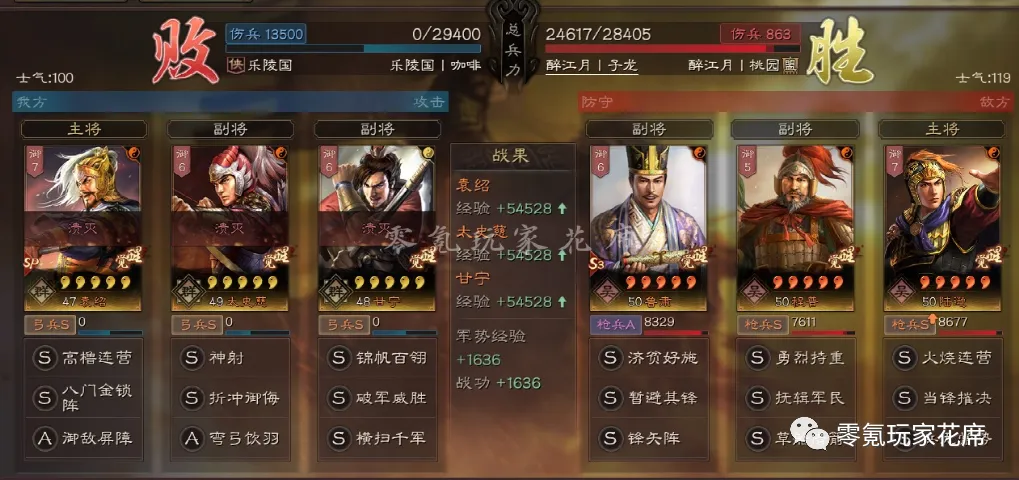 《三国志战略版》【SP袁绍+太史慈+甘宁】无周泰玩法_wishdown.com 《三国志战略版》【SP袁绍+太史慈+甘宁】无周泰玩法_wishdown.com