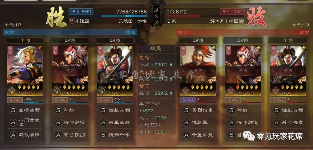 《三国志战略版》【SP袁绍+太史慈+甘宁】无周泰玩法_wishdown.com 《三国志战略版》【SP袁绍+太史慈+甘宁】无周泰玩法_wishdown.com