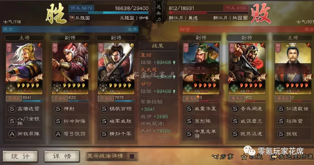 《三国志战略版》【SP袁绍+太史慈+甘宁】无周泰玩法_wishdown.com 《三国志战略版》【SP袁绍+太史慈+甘宁】无周泰玩法_wishdown.com