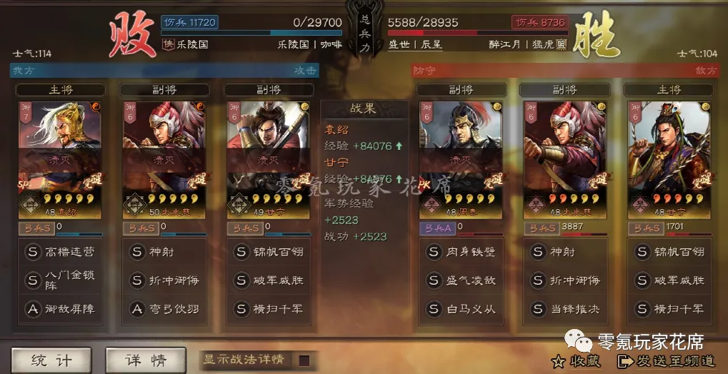 《三国志战略版》【SP袁绍+太史慈+甘宁】无周泰玩法_wishdown.com 《三国志战略版》【SP袁绍+太史慈+甘宁】无周泰玩法_wishdown.com