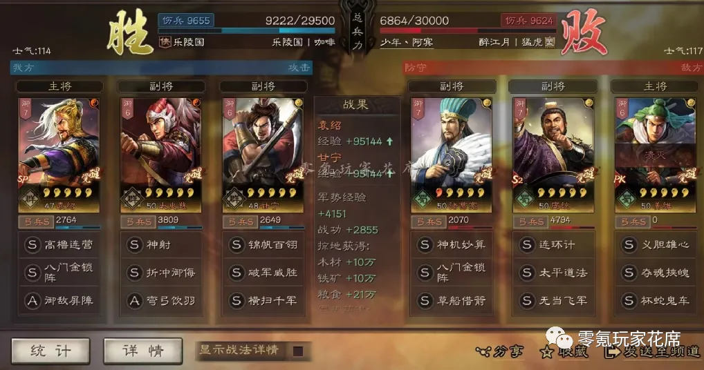 《三国志战略版》【SP袁绍+太史慈+甘宁】无周泰玩法_wishdown.com 《三国志战略版》【SP袁绍+太史慈+甘宁】无周泰玩法_wishdown.com