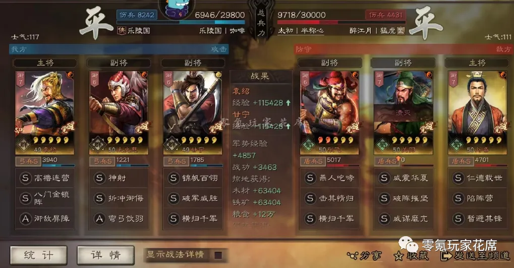 《三国志战略版》【SP袁绍+太史慈+甘宁】无周泰玩法_wishdown.com 《三国志战略版》【SP袁绍+太史慈+甘宁】无周泰玩法_wishdown.com