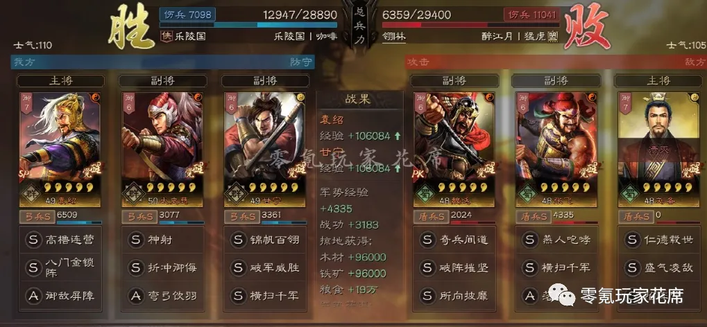 《三国志战略版》【SP袁绍+太史慈+甘宁】无周泰玩法_wishdown.com 《三国志战略版》【SP袁绍+太史慈+甘宁】无周泰玩法_wishdown.com