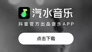 汽水音乐网址是什么-汽水音乐官方网址入口在哪_wishdown.com 汽水音乐网址是什么-汽水音乐官方网址入口在哪_wishdown.com