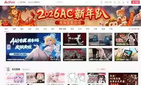 ��ν���ACfun��վ-ACfun��վ���뷽��