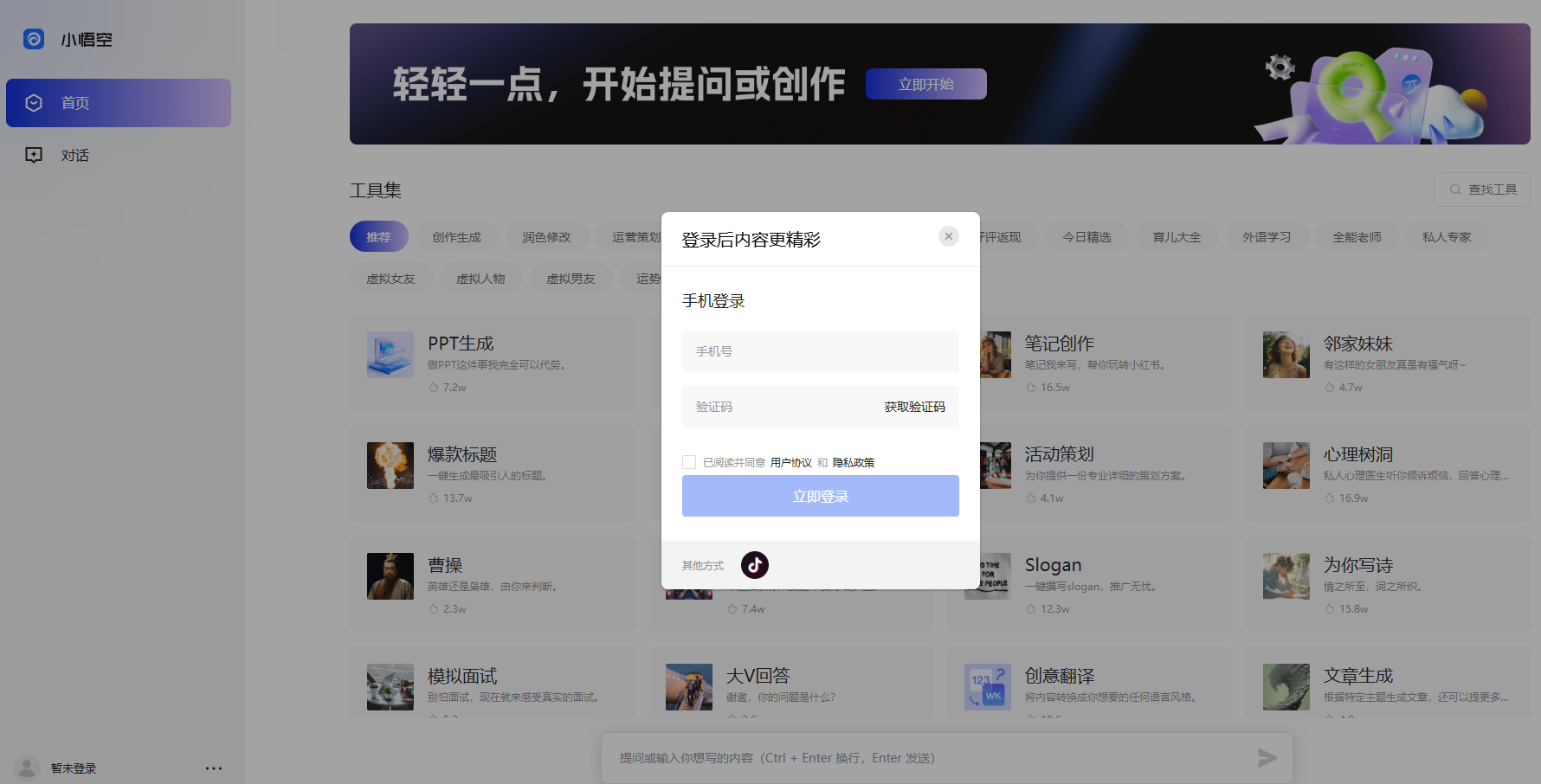 悟空搜索免费在线观看_wishdown.com 悟空搜索在线观看