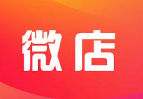 微店店长版网页版登录_wishdown.com 微店店长版网页版 (2026最新微店店长版登录入口)