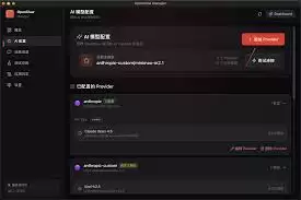 How to pronounce OpenClaw in English_wishdown.com How to pronounce OpenClaw in English