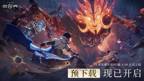 王者荣耀×王者荣耀世界大联动官宣_wishdown.com 王者荣耀×王者荣耀世界大联动官宣_wishdown.com