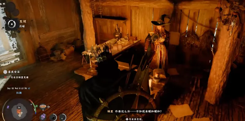 《红色沙漠》善良女巫位置详解-善良女巫解锁方法分享_wishdown.com 《红色沙漠》善良女巫位置详解-善良女巫解锁方法分享_wishdown.com