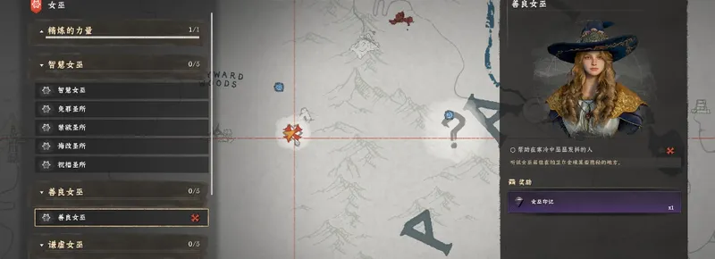 《红色沙漠》善良女巫位置详解-善良女巫解锁方法分享_wishdown.com 《红色沙漠》善良女巫位置详解-善良女巫解锁方法分享_wishdown.com