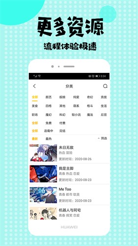 女神漫画官方客户端下载安装最新版本怎么进_wishdown.com 女神漫画官方客户端下载入口怎么进?女神漫画下载地址