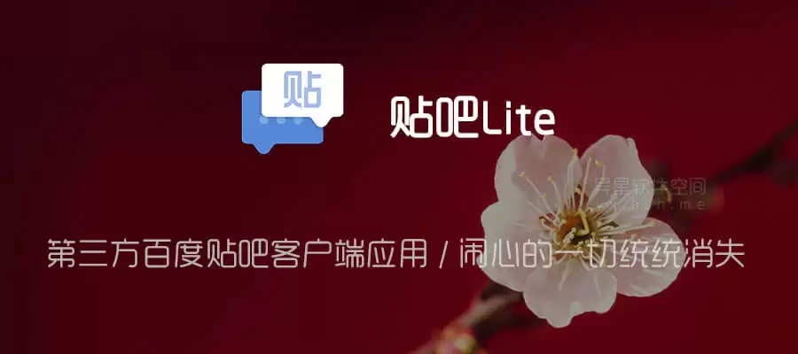 百度贴吧如何开启无图模式-百度贴吧省流量设置方法_wishdown.com 百度贴吧如何开启无图模式-百度贴吧省流量设置方法_wishdown.com