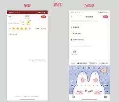 猫眼电影app如何写影评与评分_wishdown.com 猫眼电影app如何写影评与评分
