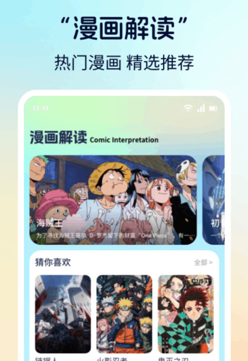 免费漫画阅站app下载安装排行榜一览_wishdown.com 免费漫画阅站app下载安装排行榜一览_wishdown.com