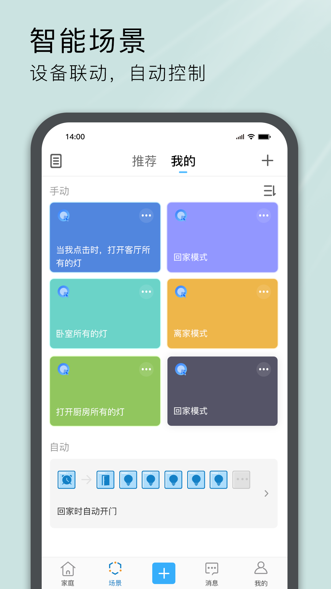 最热门智能门锁通用app软件有哪些_wishdown.com 最热门智能门锁通用app软件有哪些_wishdown.com
